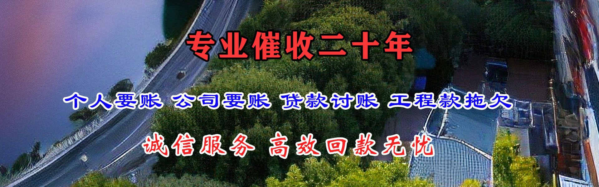 广德要债公司